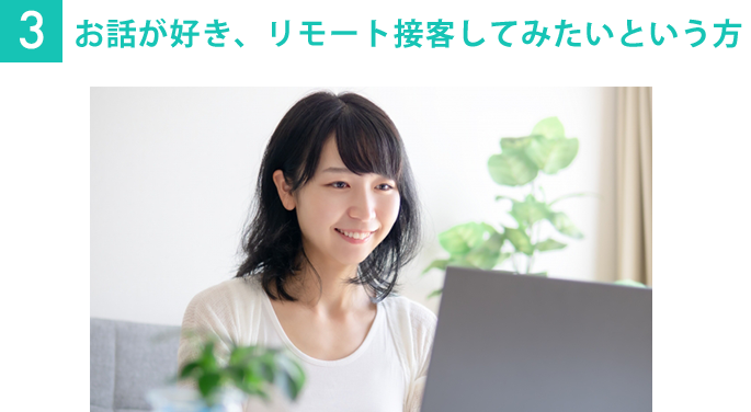 お話が好きという方