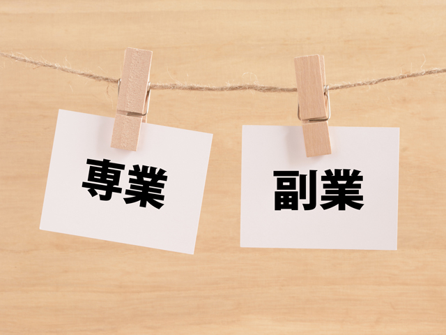 <p>自由なシフトで自分に合った副業ライフ♪</p>
